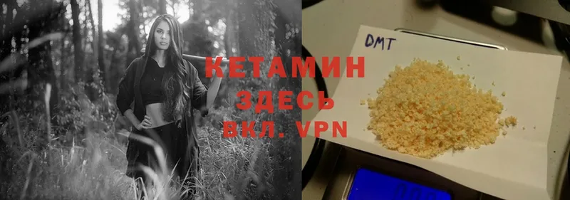 КЕТАМИН ketamine  Уссурийск 