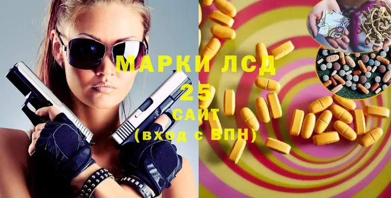 LSD-25 экстази кислота Уссурийск