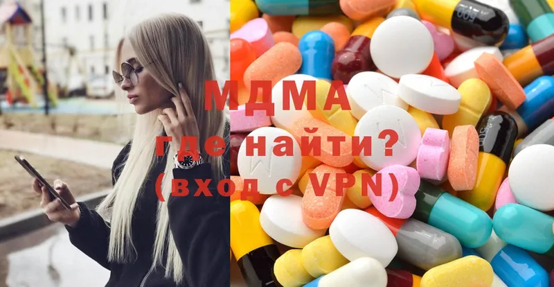 МДМА VHQ  купить  сайты  Уссурийск 